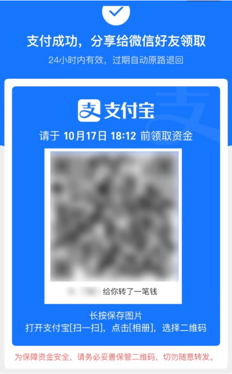 明水苹果手机维修分享iPhone用户如何使用支付宝给微信转账 