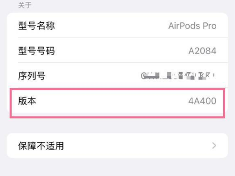 明水苹果手机维修分享AirPods pro固件安装方法 