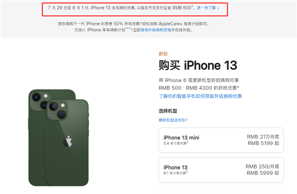 明水苹果13维修分享现在买iPhone 13划算吗 