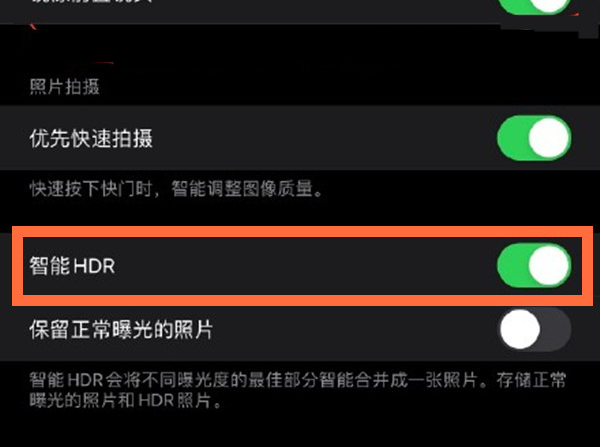 明水苹果13维修分享iPhone 13取消自动磨皮方法教程 