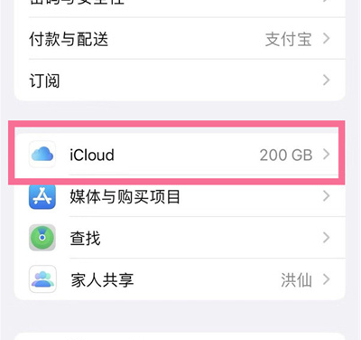 明水苹果13维修分享iPhone 13手机如何删除日历广告 
