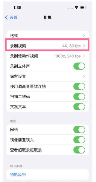 明水苹果13维修分享iPhone13怎么打开HDR视频 