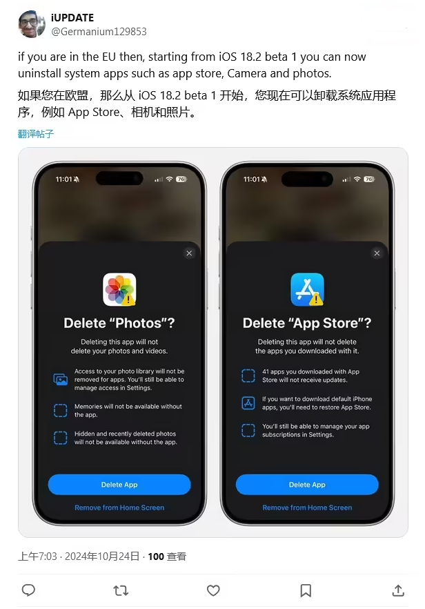 明水苹果手机维修分享iOS 18.2 支持删除 App Store 应用商店 