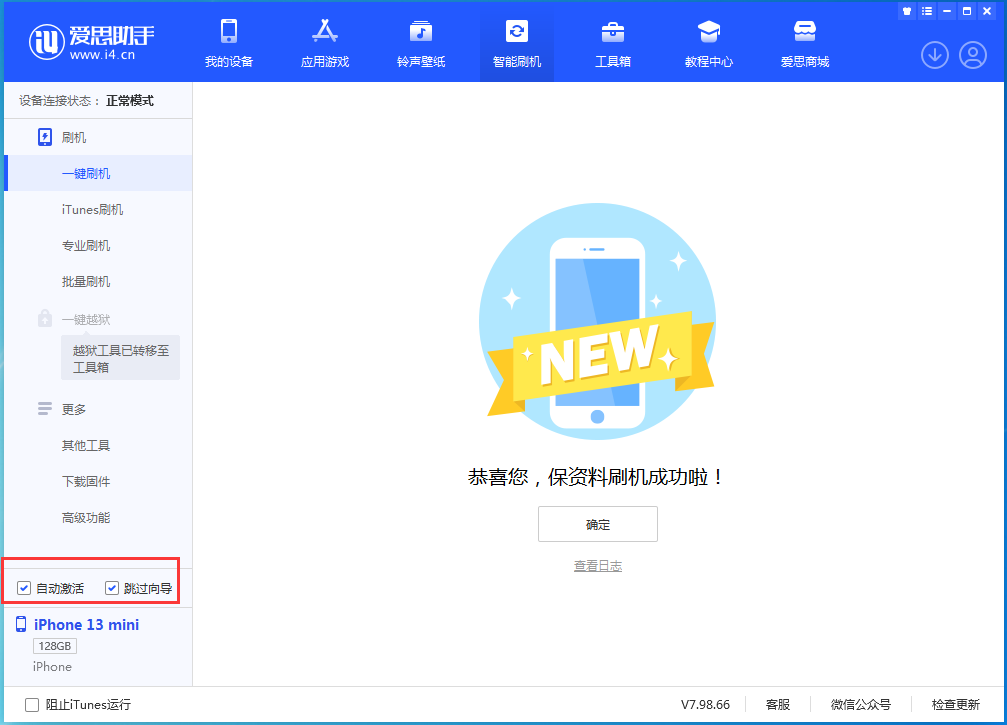 明水苹果手机维修分享iOS 16.5测试版升级_iOS 16.5测试版一键刷机教程 